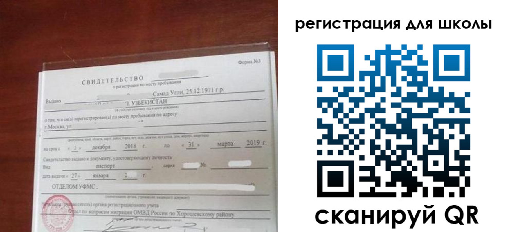 временная регистрация купить в Киржаче