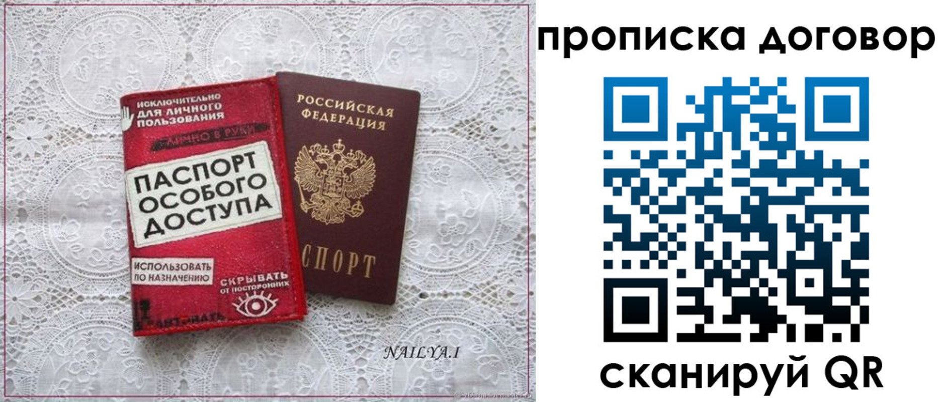 временная регистрация для школы в Киржаче