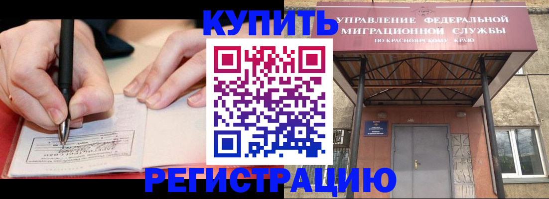 прописка для работы в Киржаче