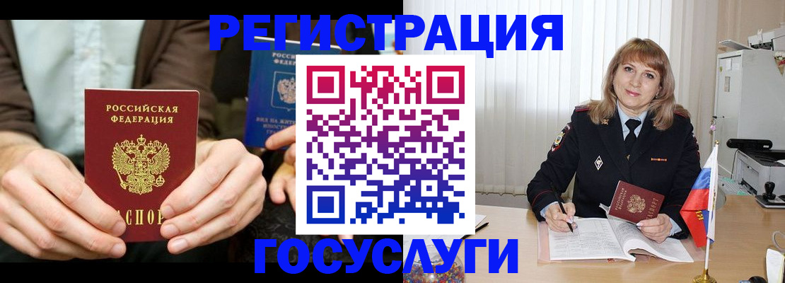 купить прописку в Киржаче