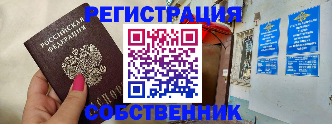 регистрация для школы в Киржаче