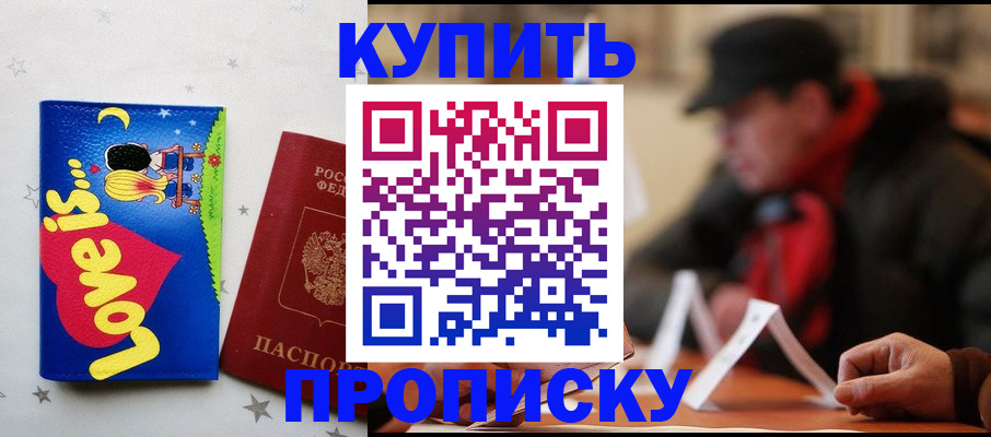 прописка в квартире в Киржаче