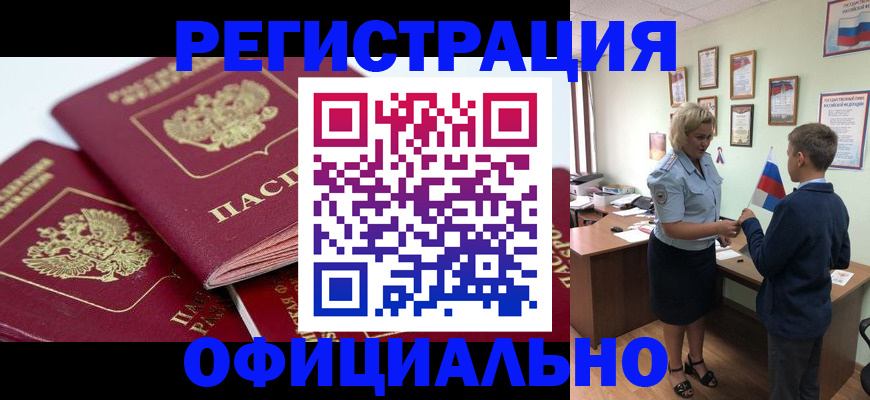 прописка для школы в Киржаче