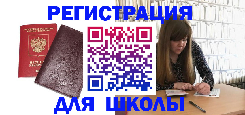 временная прописка в Киржаче