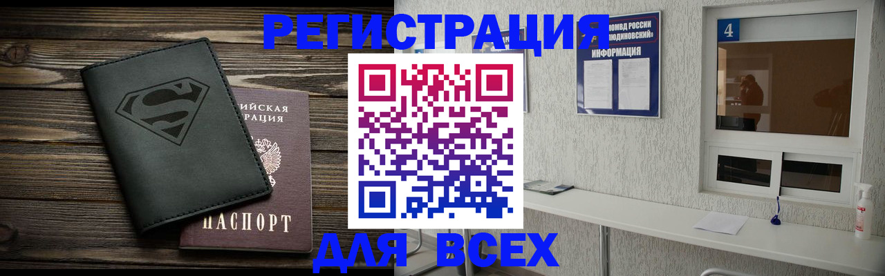 прописка для школы в Киржаче