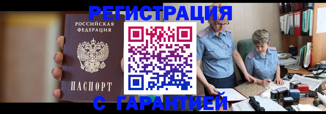 миграционный учет в Киржаче